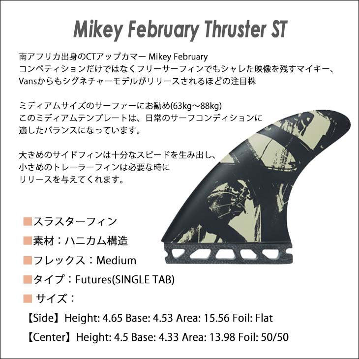 CAPTAIN FIN キャプテンフィン フィン Mikey February Thruster ST マイキー フェブラリー スラスター トライフィン  futures. フューチャー 3fin 日本正規品 :mikey-thruster:オーシャン スポーツ - 通販 - Yahoo!ショッピング