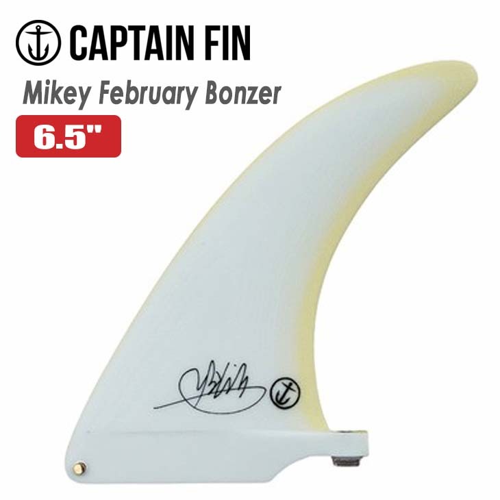 CAPTAIN FIN キャプテンフィン フィン Mikey February Bonzer 6.5 マイキー フェブラリー ロングボード センター フィン シングルフィン 日本正規品 :cf-mikey65:オーシャン スポーツ - 通販 - Yahoo!ショッピング