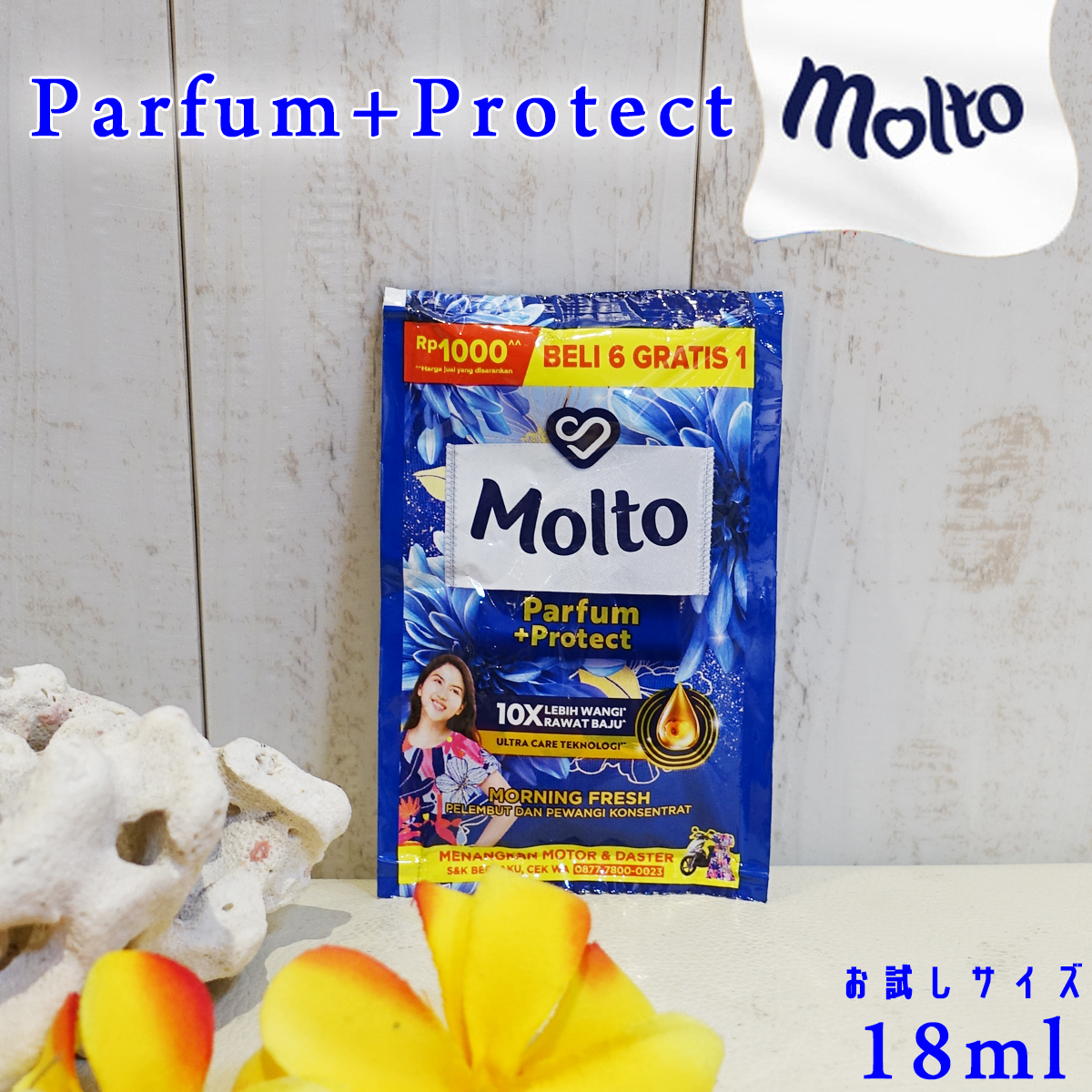 molto モルト Parfum + Protect オールインワン 柔軟剤 加香剤 お試し用パック 18ml バリ島 バリ インドネシア 香料柔軟 仕上げ剤 MORNING FRESH : molto-allblue-r : オーシャン スポーツ - 通販 - Yahoo!ショッピング