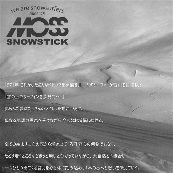 スノーボード 板 23/24 スノー MOSS SNOW STICK スノボ モススノー