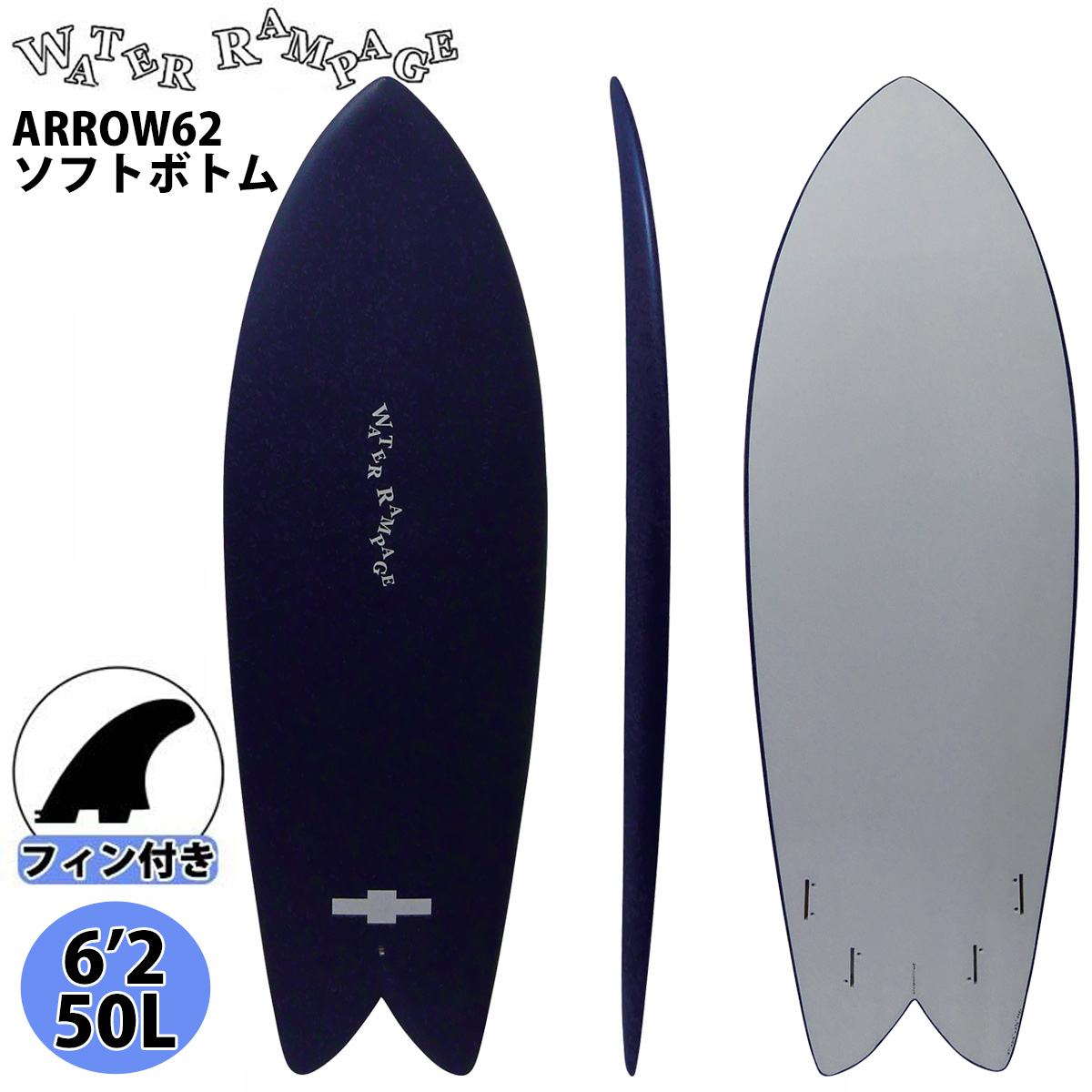 23 WATER RAMPAGE ウォーターランページ ARROW62 ソフトボトム