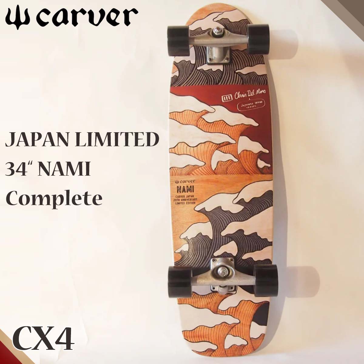 【Hiro様用】カーバージャパンリミテッド 34 NAMI CX 34inch Hiro様用】カーバージャパンリミテッド 34 NAMI CX 34inch
