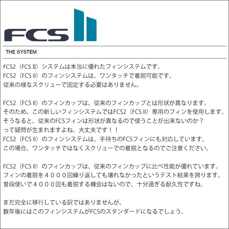 FCS2 フィン 4フィン パフォーマンスグラス ブラック ロブ マチャド