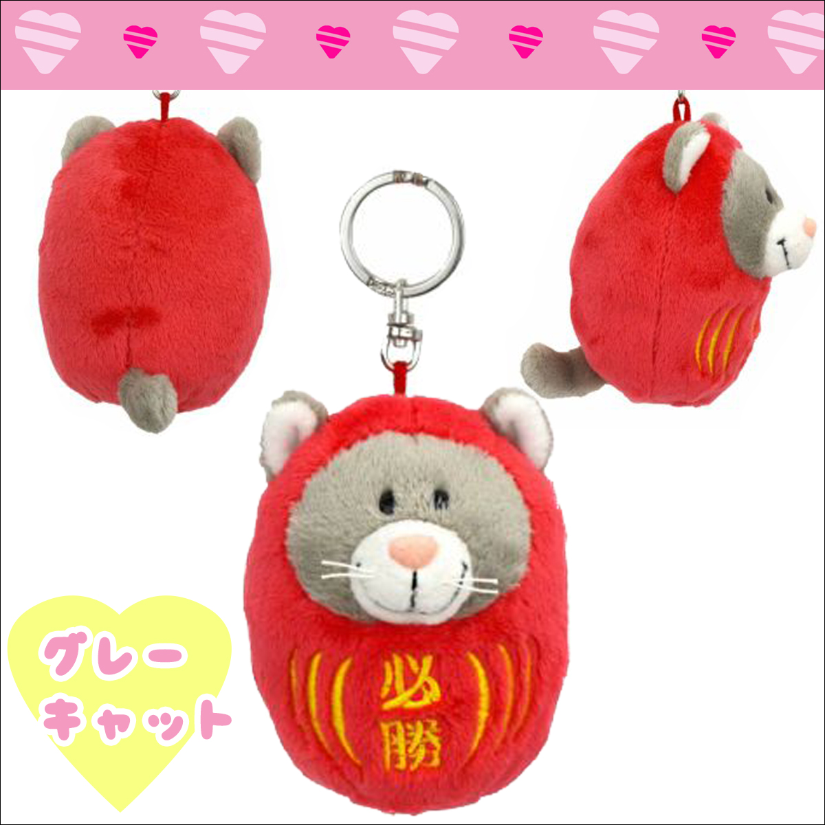 NICI ニキ キーリング BEAN BAG 10cm キーホルダー ビーンバッグ
