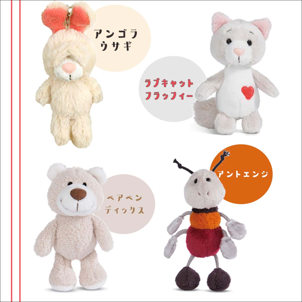 NICI ニキ キーリング BEAN BAGS 10cm キーホルダー ビーン