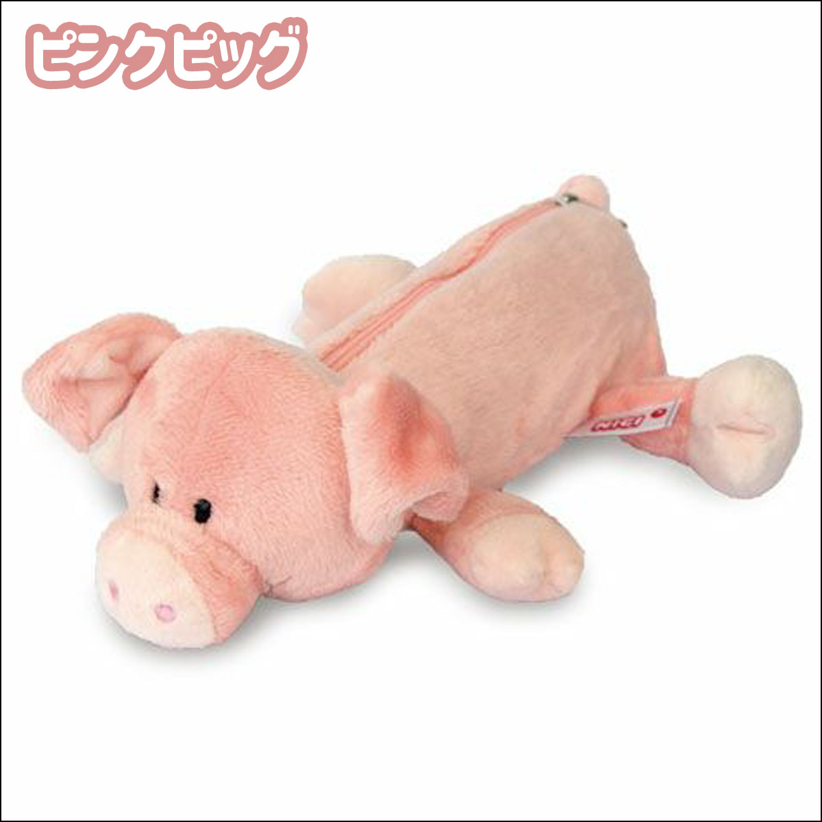 NICI ニキ フィギュアペンポーチ Figurine Pouch ペンケース 筆箱 ふでばこ ピッグ ベア ライオン レパード ゾウ  ひつじのショーン 動物 ブタ クマ 日本正規品