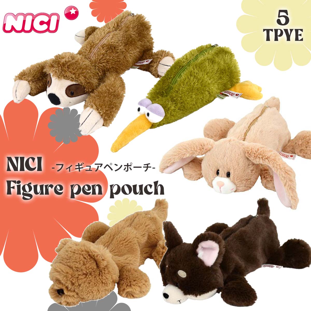 NICI ニキ フィギュアペンポーチ Figurine Pouch フィギュアポーチ ペンケース 筆箱 ふでばこ 化粧ポーチ ナマケモノ バード  日本正規品 : nici-pouch5 : オーシャン スポーツ - 通販 - Yahoo!ショッピング