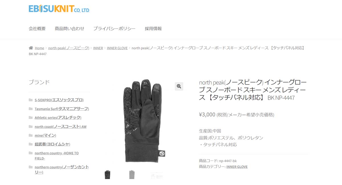north peak（ノースピーク） スノボ スキー スノーボード 23/24 スノー