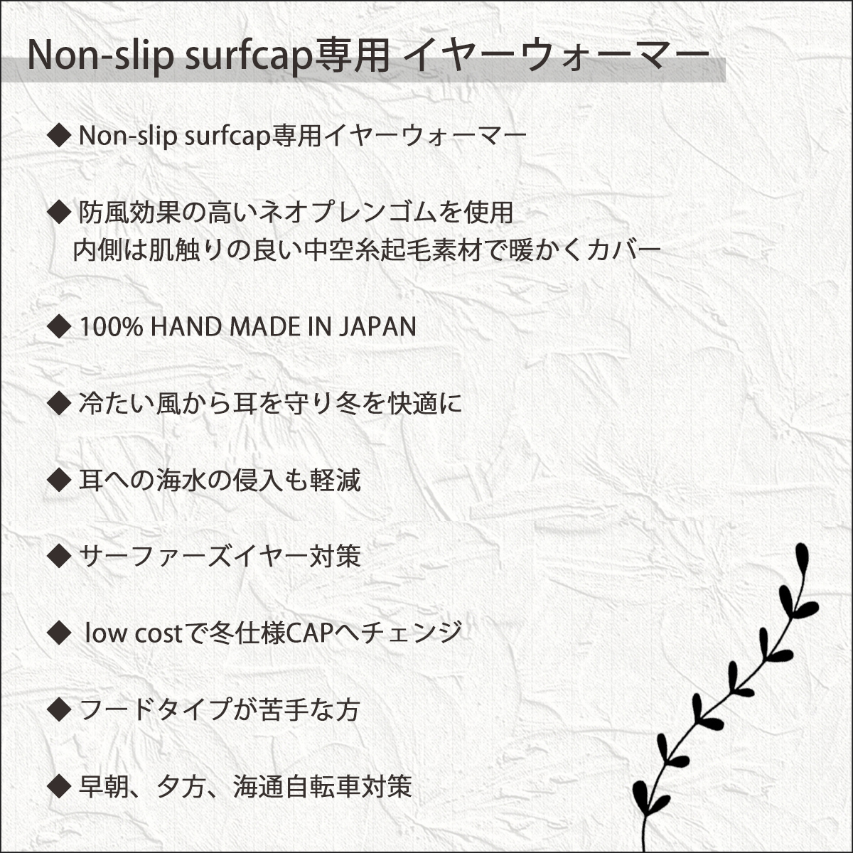 LIVETE リヴェット イヤーウォーマー 耳あて 冬対策 ノンスリップ