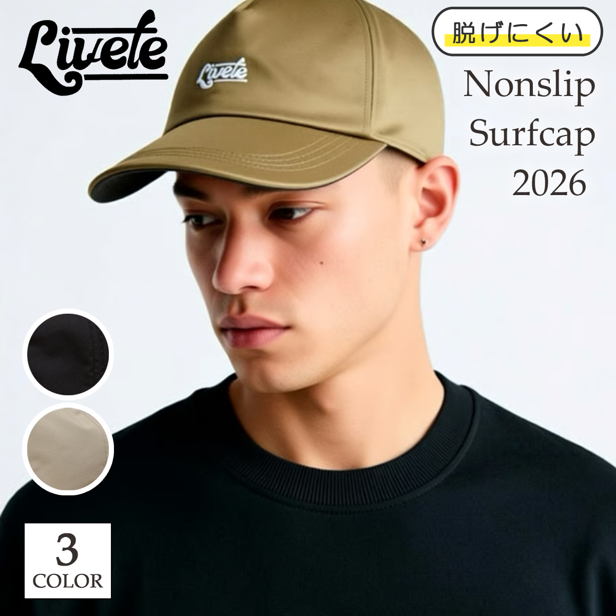 26 LIVETE サーフキャップ ノンスリップサーフキャップ Non-Slip