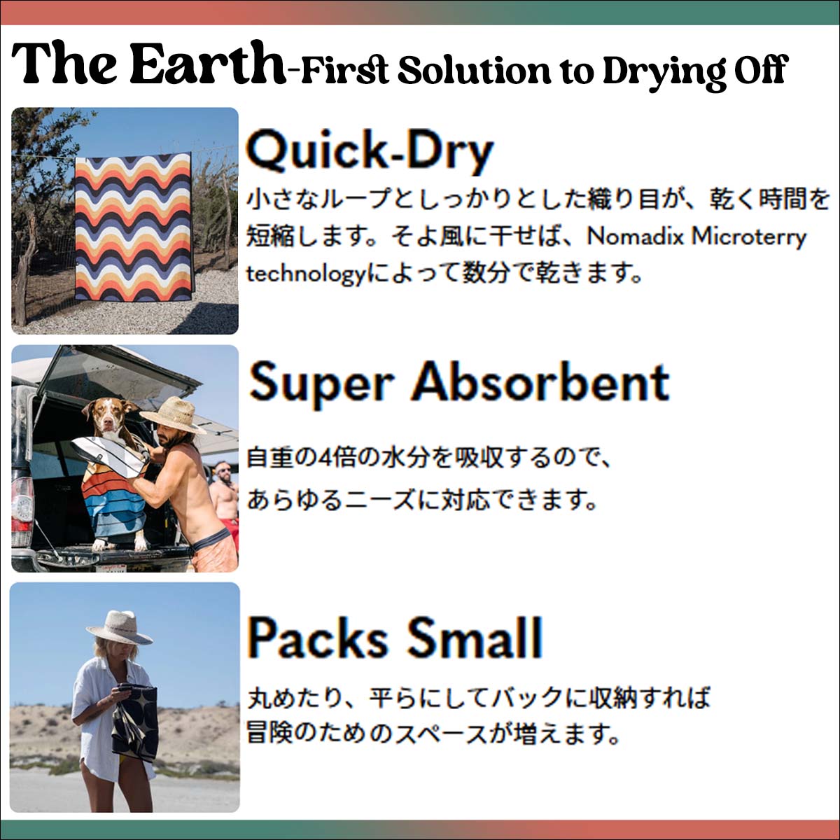 ROXY（ロキシー） NOMADIX ノマディックス 大判バスタオル 速乾 吸水