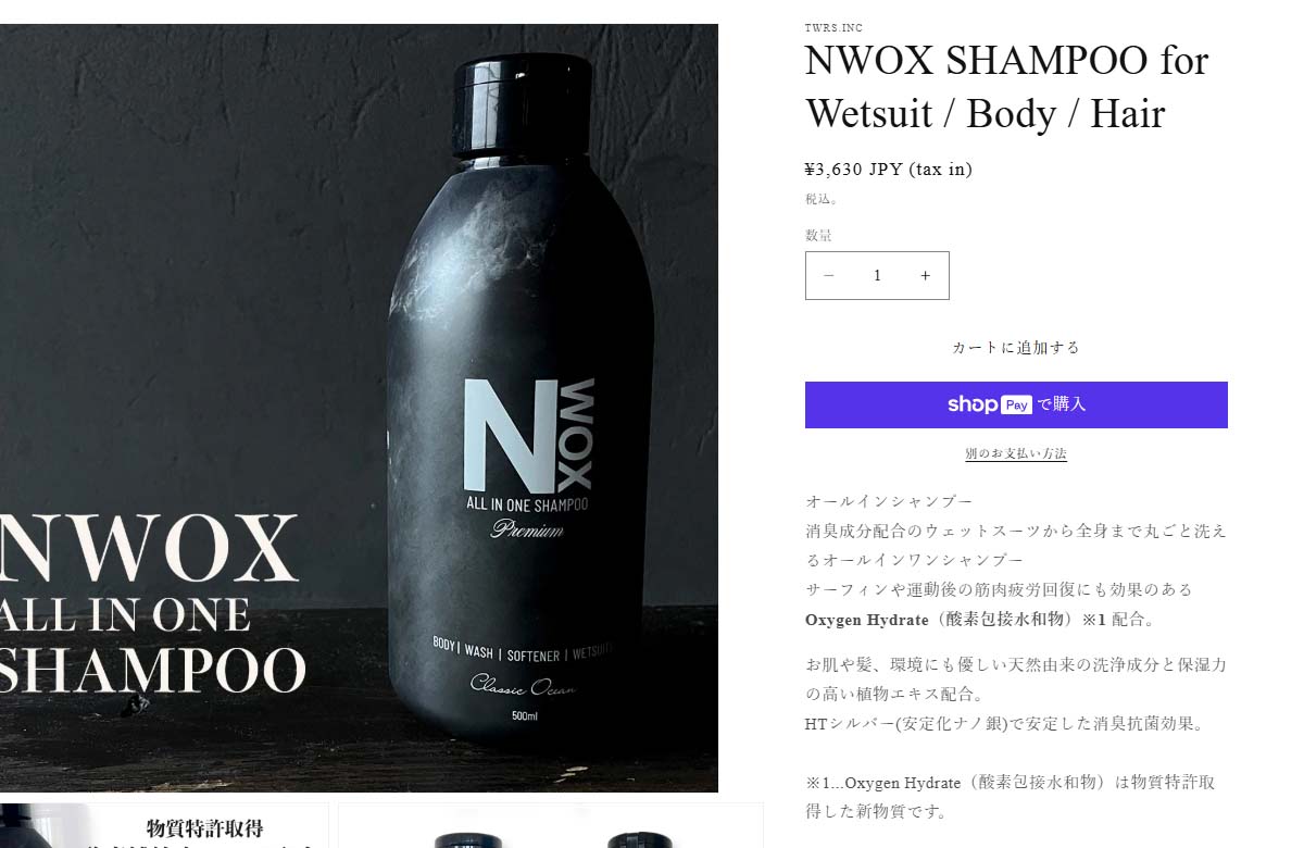 NOOLY ノーリー NWOX ウエットシャンプー エヌウォックス ウェット