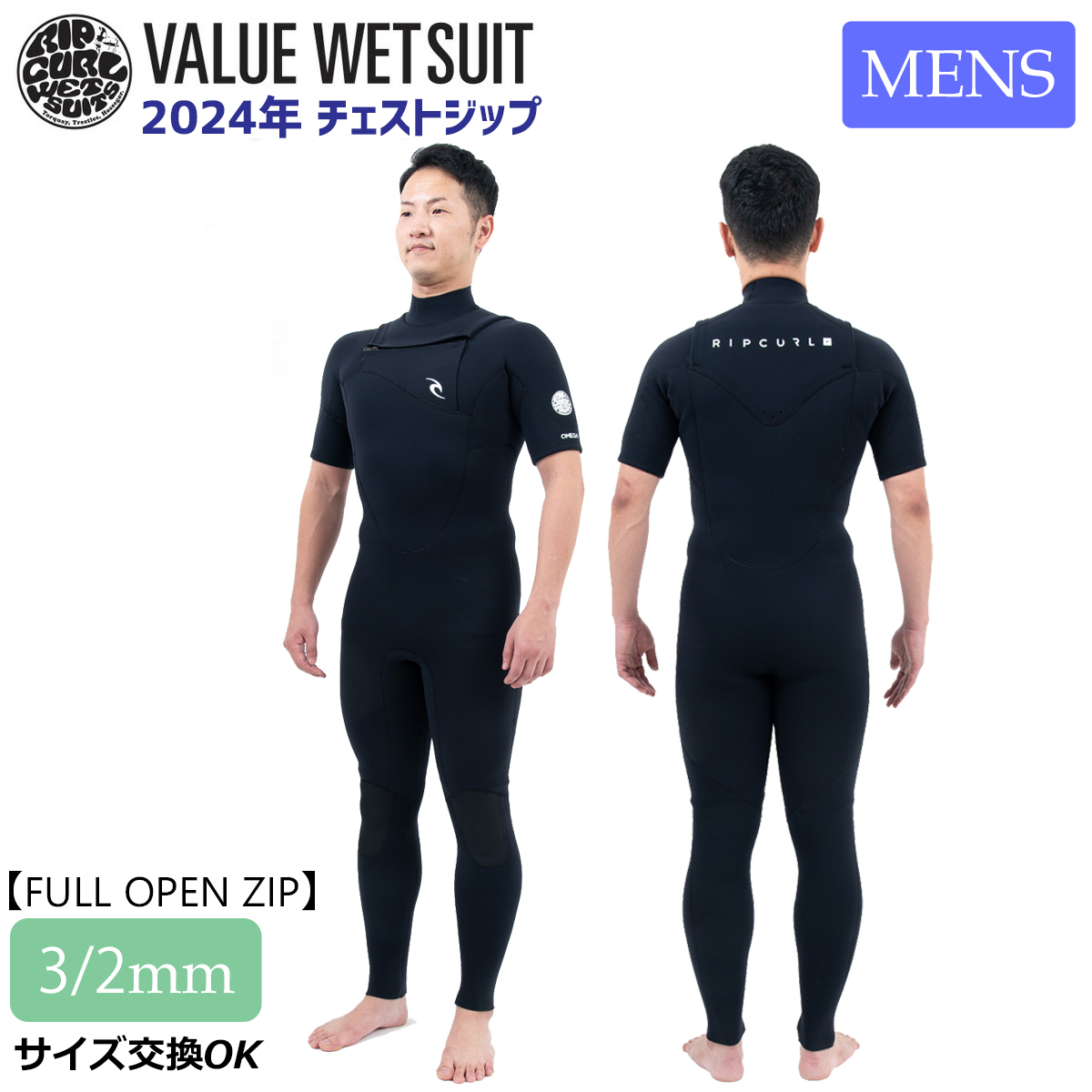 24 RIPCURL リップカール シーガル ウェットスーツ ウエットスーツ チェストジップ バリュー 3×2ミリ 春夏用 メンズモデル 2024年  品番O30-052 日本正規品 : s30-051 : オーシャン スポーツ - 通販 - Yahoo!ショッピング