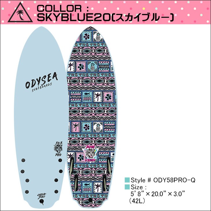 20 CATCH SURF キャッチサーフ ソフトボード ODYSEA 58 PRO-JOB