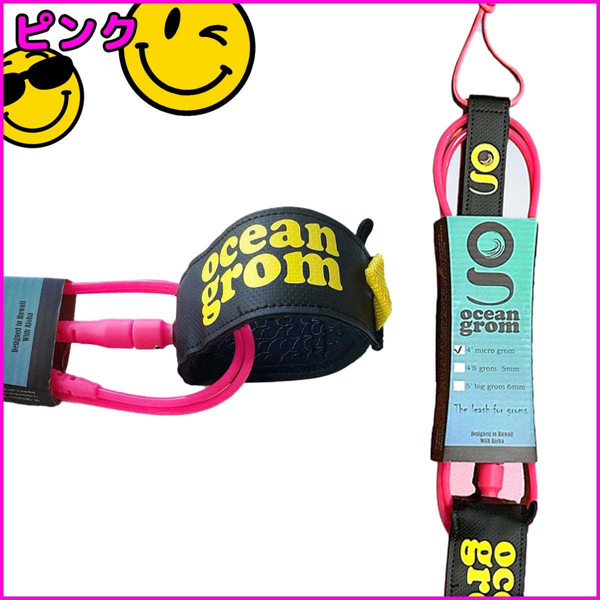 ocean grom オーシャングロム リーシュコード 4フィート 4.8フィート