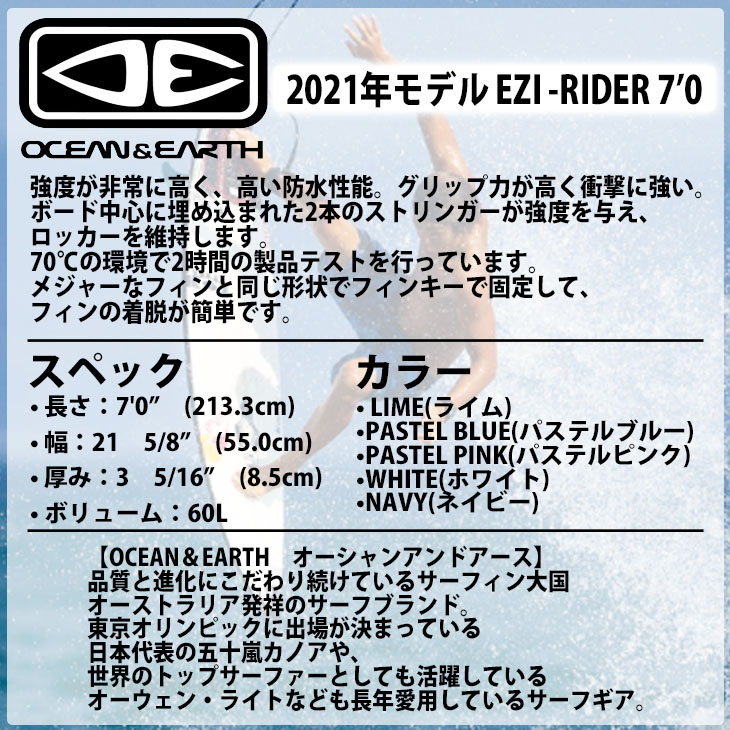 OCEAN＆EARTH（オーシャンアンドアース） EZI-RIDER イージーライダー