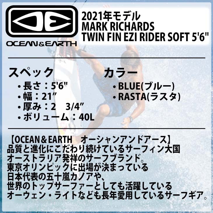 OCEAN＆EARTH（オーシャンアンドアース） MARK RICHARDS マーク