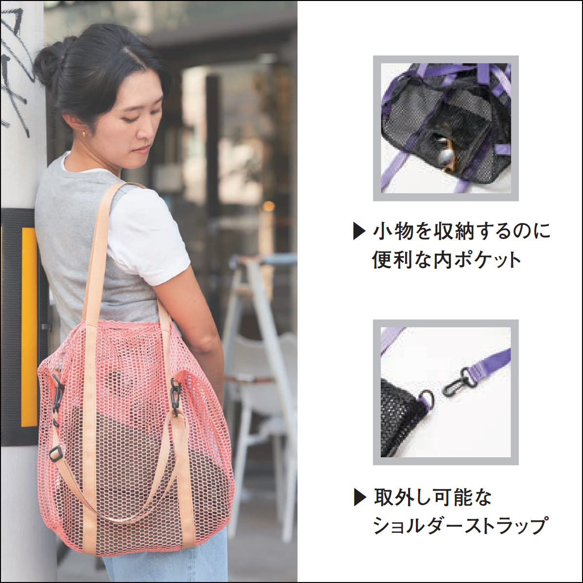 レザー メッシュ トートバッグ ポーチ付き ストラップ調整 1839 トートバッグ ポーチ付 ダブルストラップ フェイクレザートート