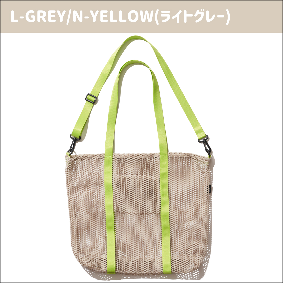 トートバック ストラップ 24 OMCC トートバッグ MESH TOTE 2.0 メッシュトート 鞄