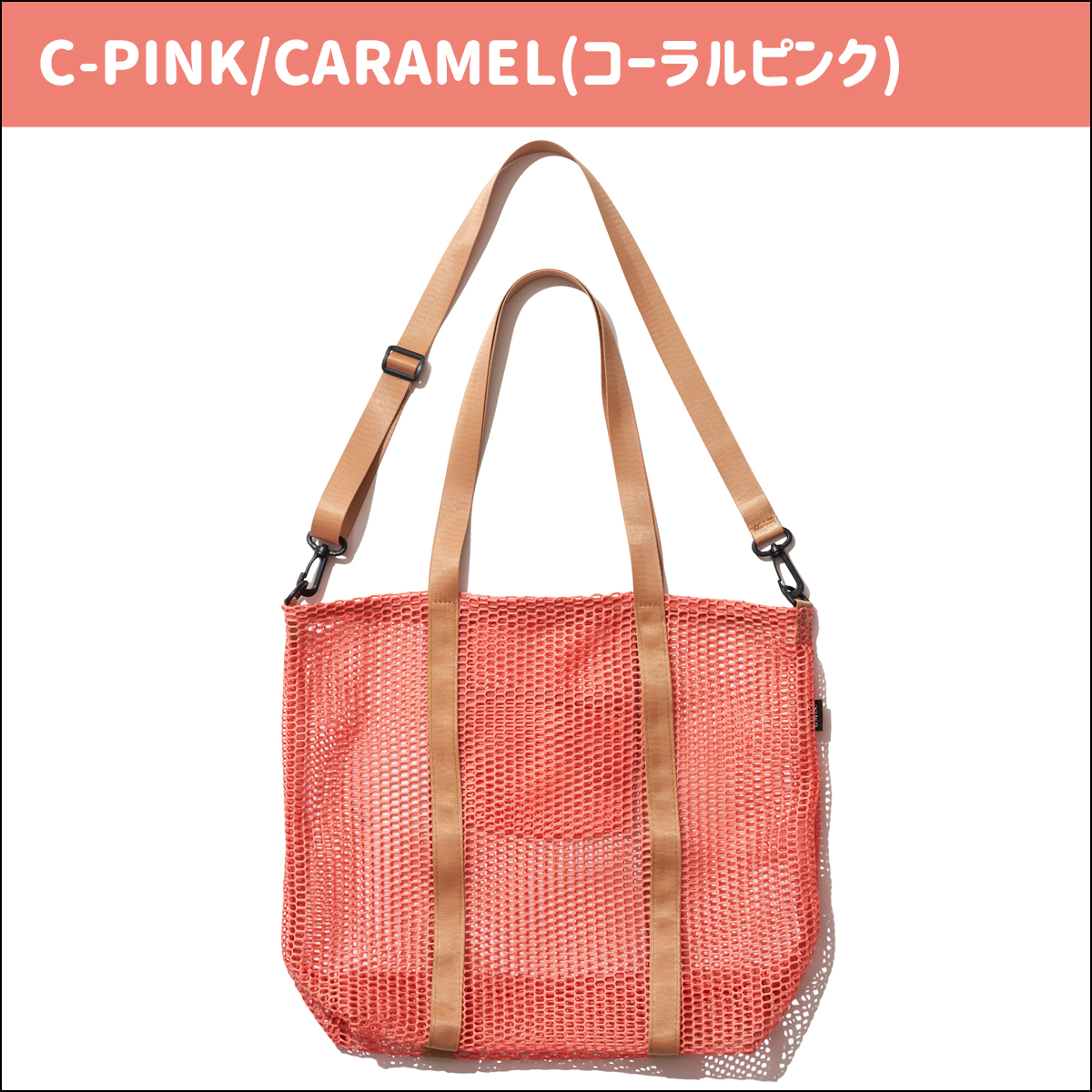 24 OMCC トートバッグ MESH TOTE 2.0 メッシュトート 鞄