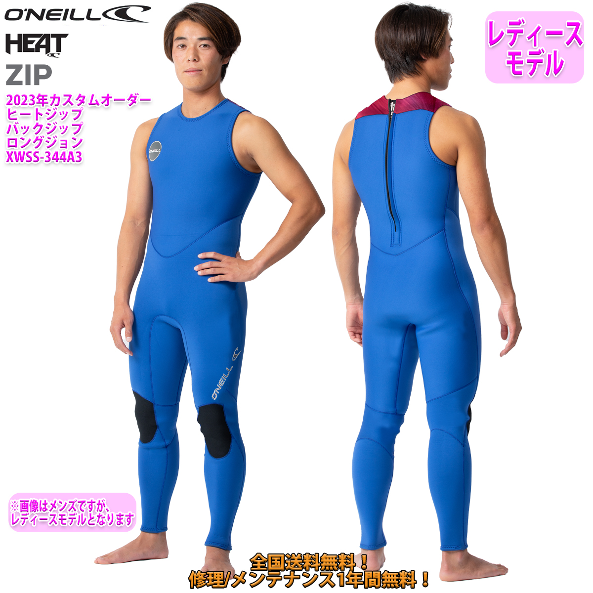 23 O'NEILL オニール ロングジョン ウェットスーツ バックジップ