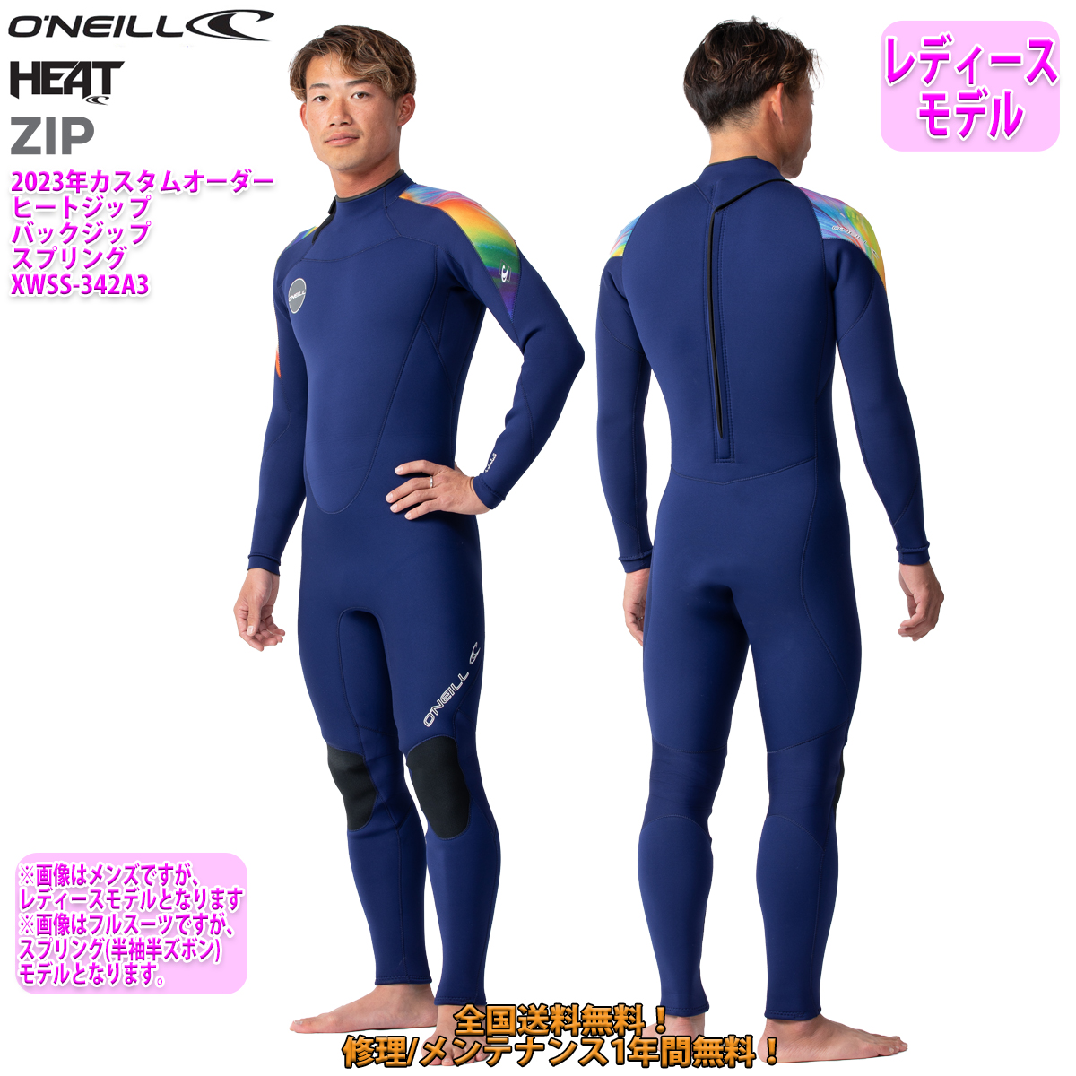 23 O’NEILL オニール スプリング ウェットスーツ バックジップ カスタム オーダー 春夏 レディース HEAT ZIP 2023年  XWSS-342A3 日本正規品