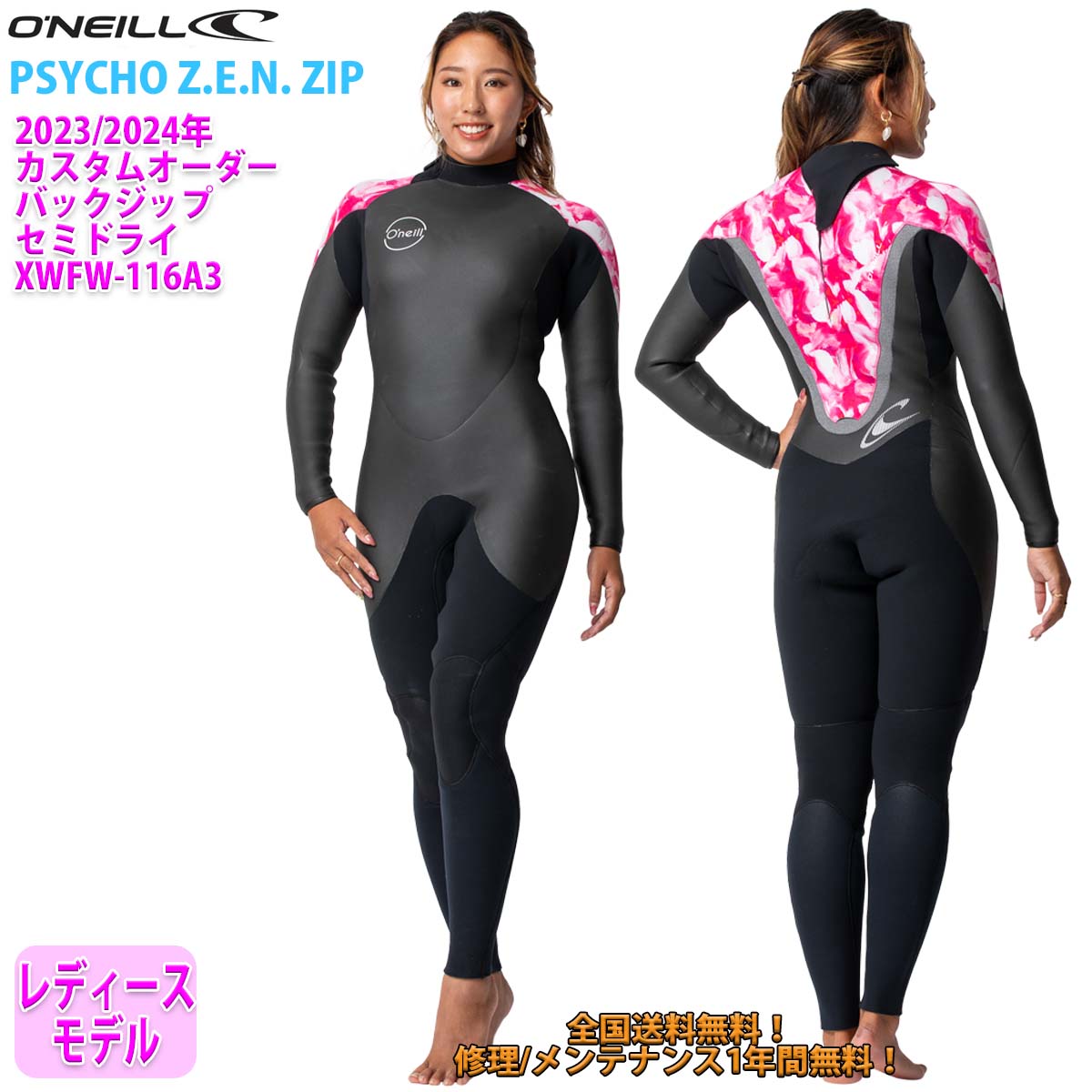 オニール　セミドライ　レディース O'NEILL 23-24 O'NEILL オニール セミドライ サーフィン バック