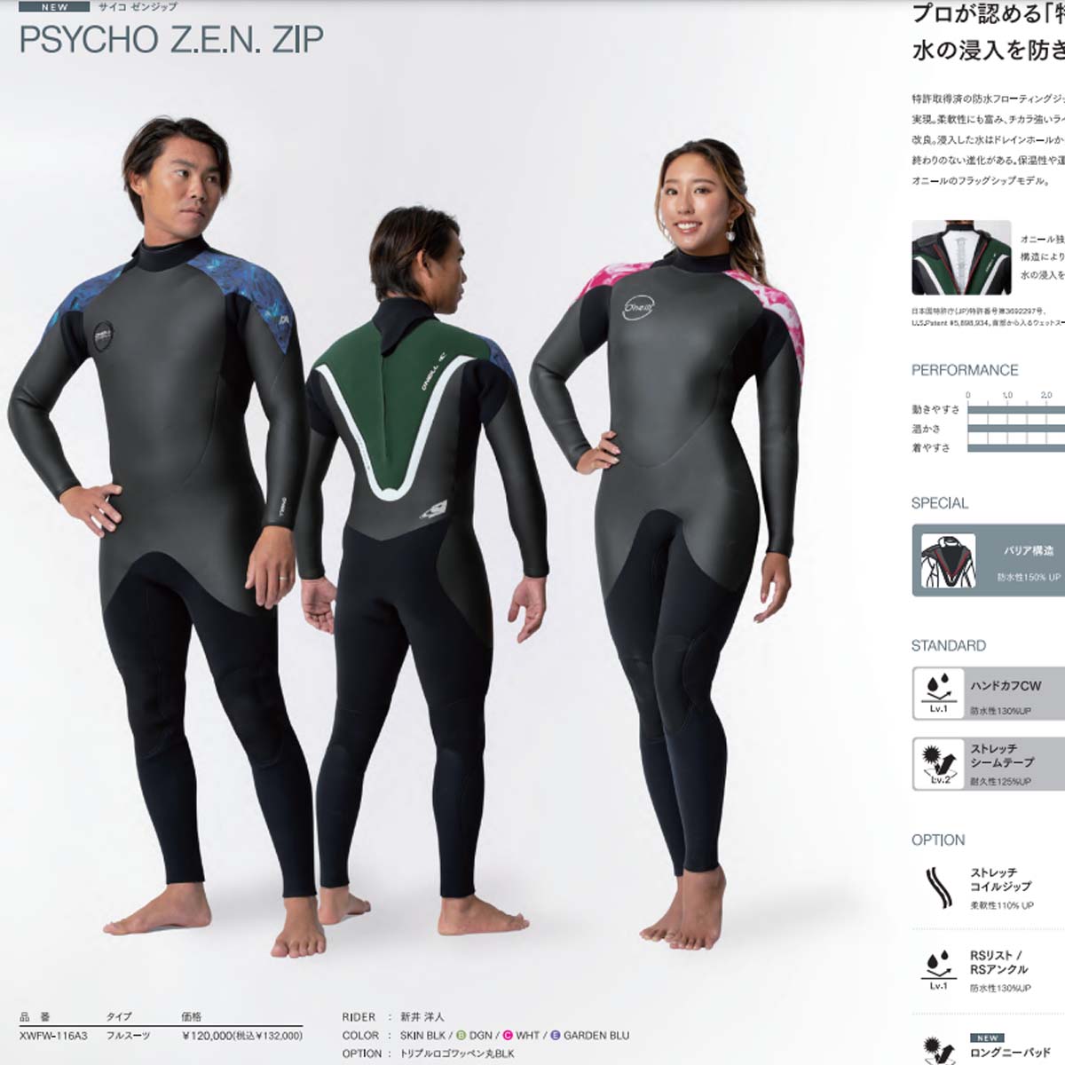 O'NEILL 23-24 O'NEILL オニール セミドライ ウェットスーツ O'NEILL 23-24 O'NEILL オニール セミドライ ウェットスーツ