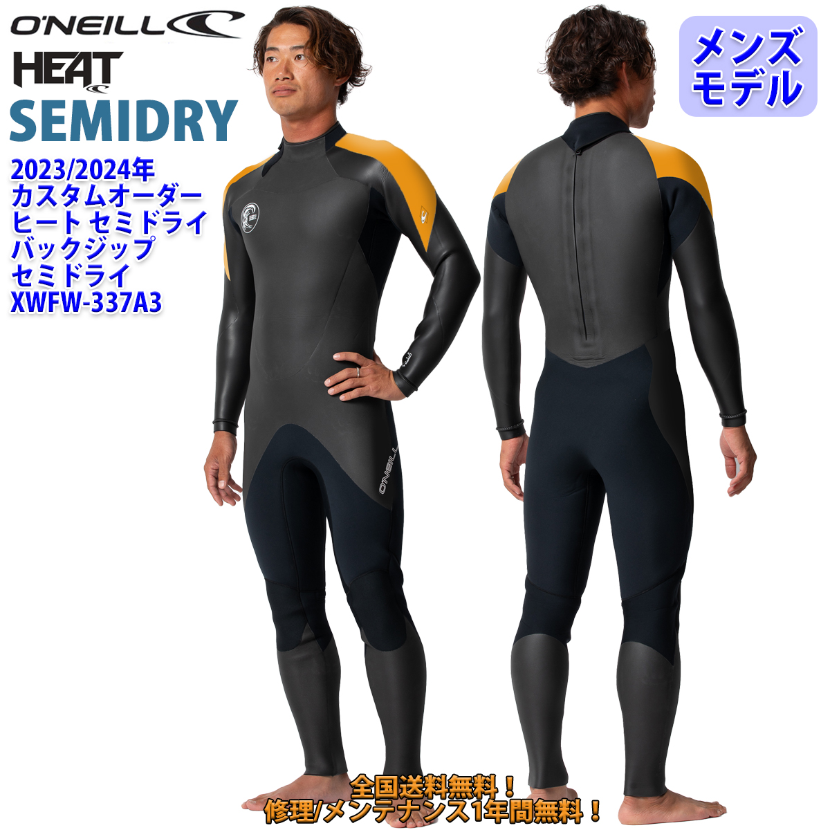 O'NEILL オニール　ウェットスーツ　セミドライ　オーダー品 O'NEILL（オニール） 23-24 O'NEILL セミドライ ウェットスーツ