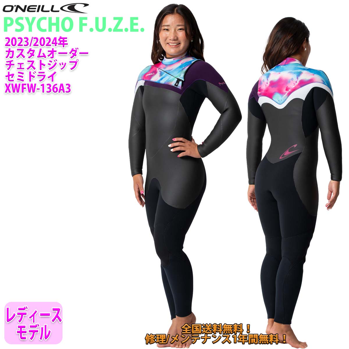 O'NEILL 23-24 O'NEILL オニール セミドライ ウェットスーツ