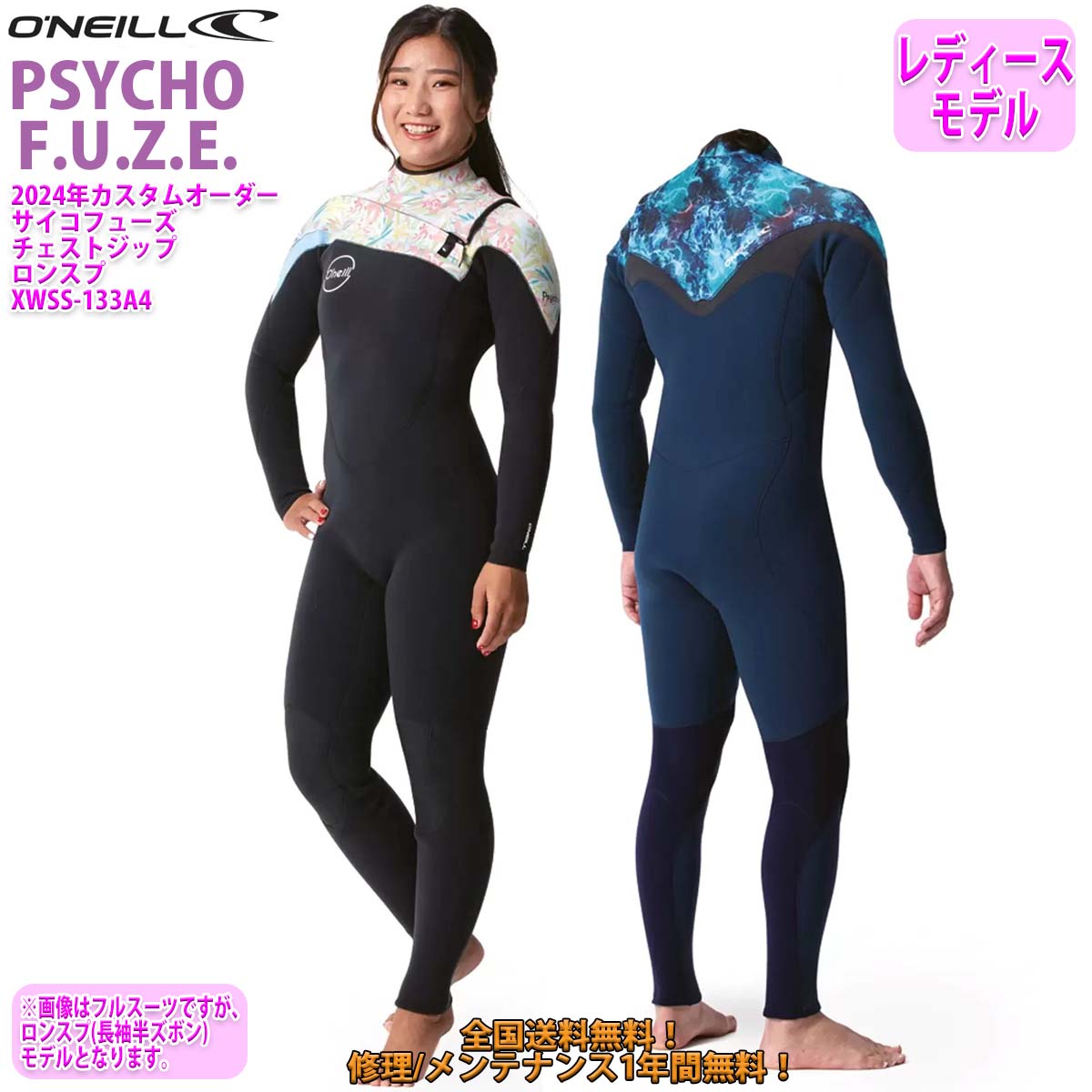 ONeill シーガルウェットスーツ ダークグレー/青
