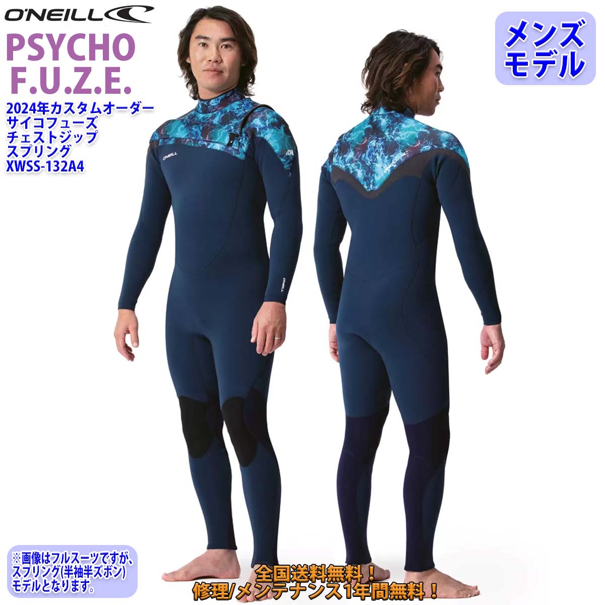 O'NEILL 24 O'NEILL オニール スプリング ウェットスーツ