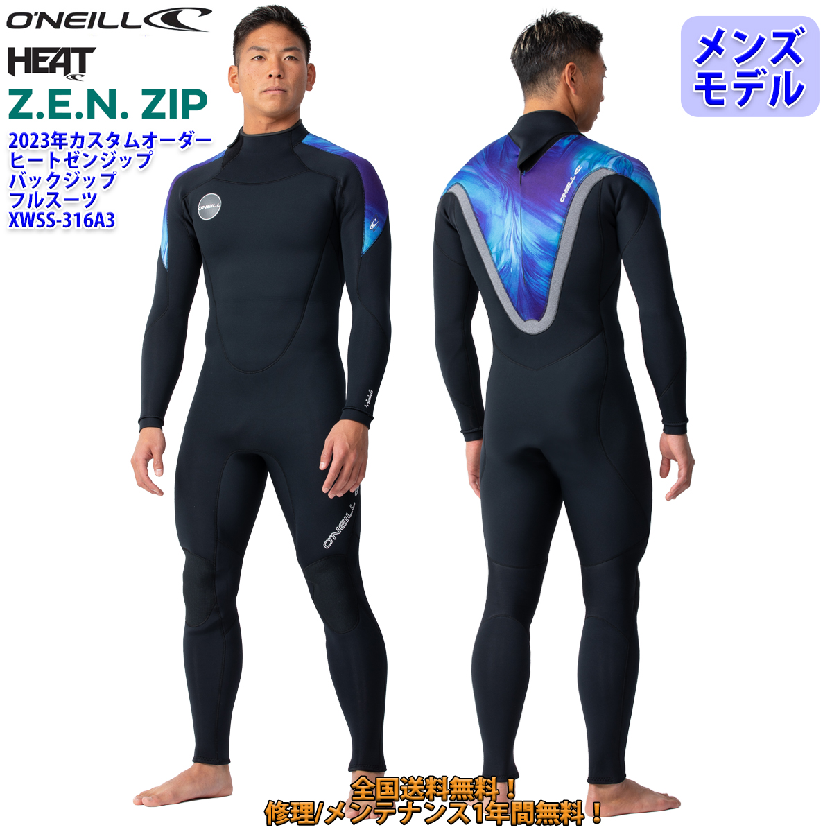 ブランド一覧 | ワールド オンラインストア O'NEILL 23 バック ウェットスーツ フルスーツ オニール O'NEILL サーフィン・ボディボード