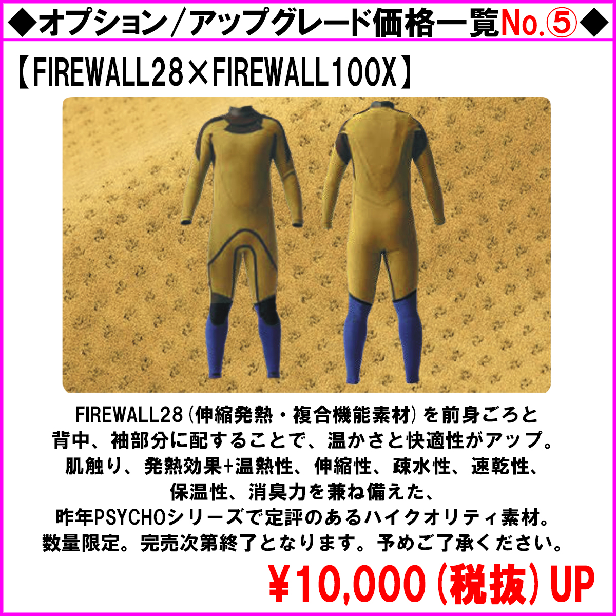 O'NEILL 23-24 O'NEILL オニール セミドライ ウェットスーツ
