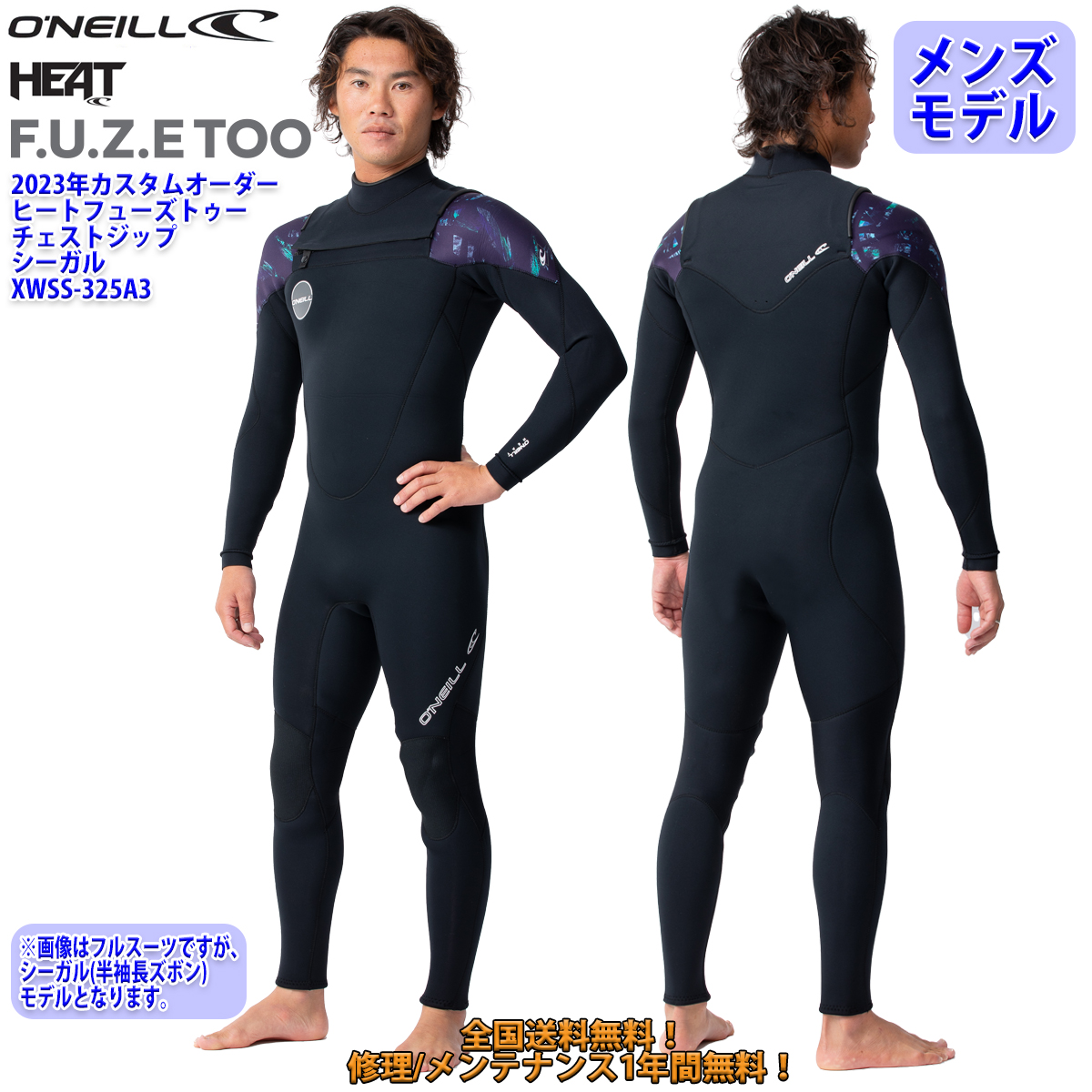 23 O'NEILL オニール シーガル ウェットスーツ チェストジップ