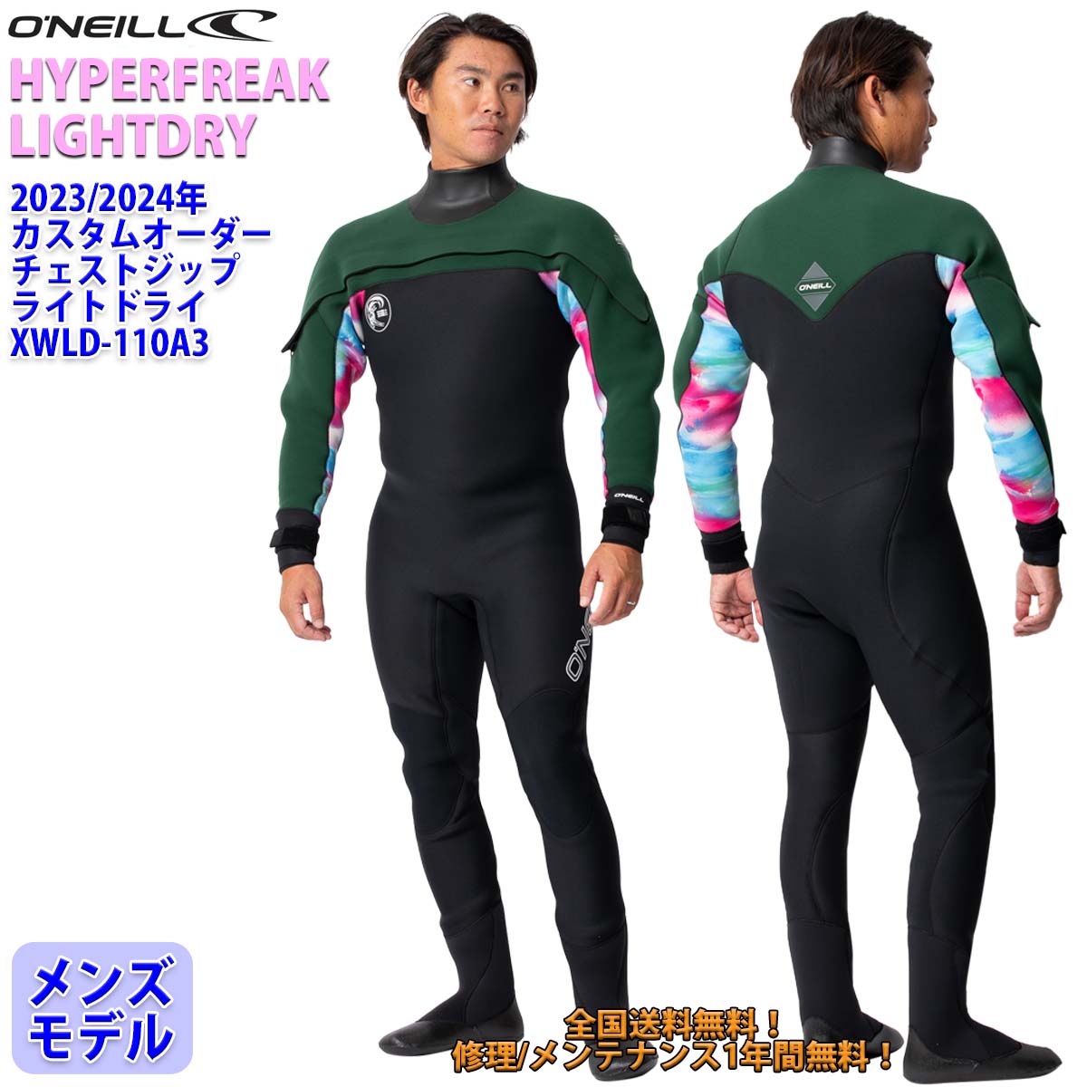 23-24 O'NEILL オニール ライトドライスーツ サーフィン ロングチェスト ウエット カスタム 秋冬 メンズ HYPERFREAK  LIGHTDRY 23/24年 XWLD-110A3 日本正規品 : oneillfreakdry-men : オーシャン スポーツ - 通販 -  Yahoo!ショッピング