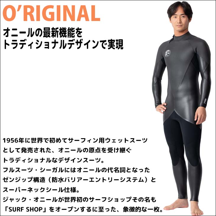 O'NEILL（オニール） 24 O'NEILL フルスーツ ウェットスーツ バック