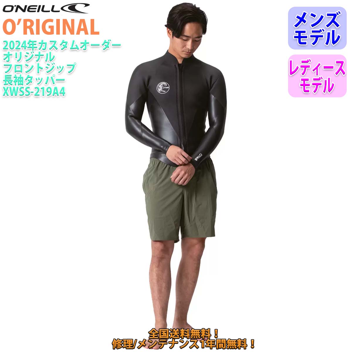 Amazon | O'NEILL オニール 長袖タッパー ウェットスーツ