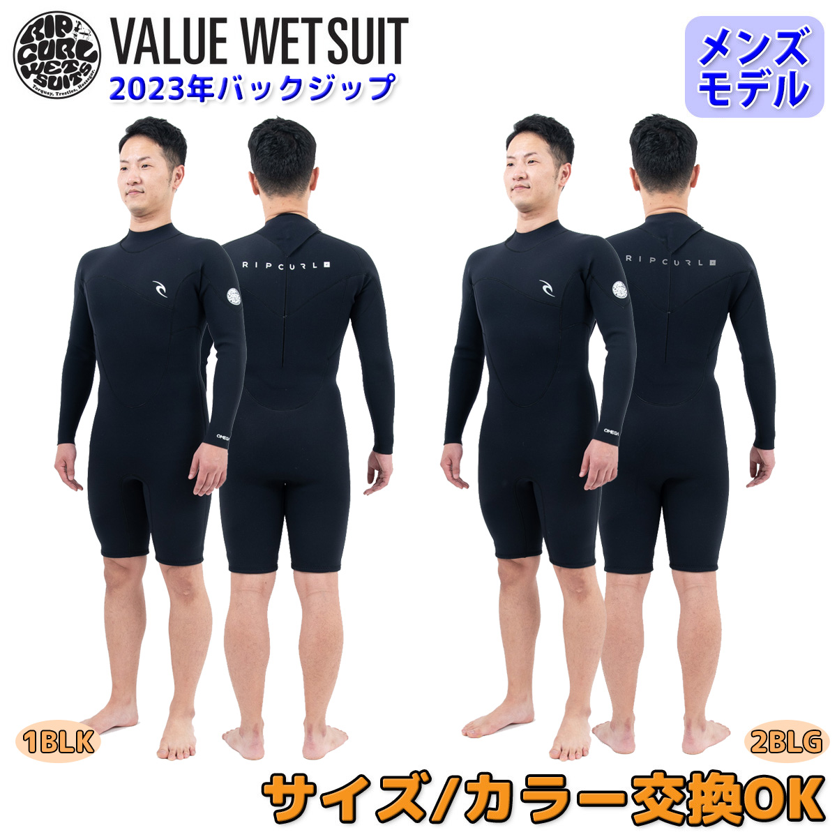 23 RIPCURL リップカール ロンスプ ウェットスーツ ウエットスーツ