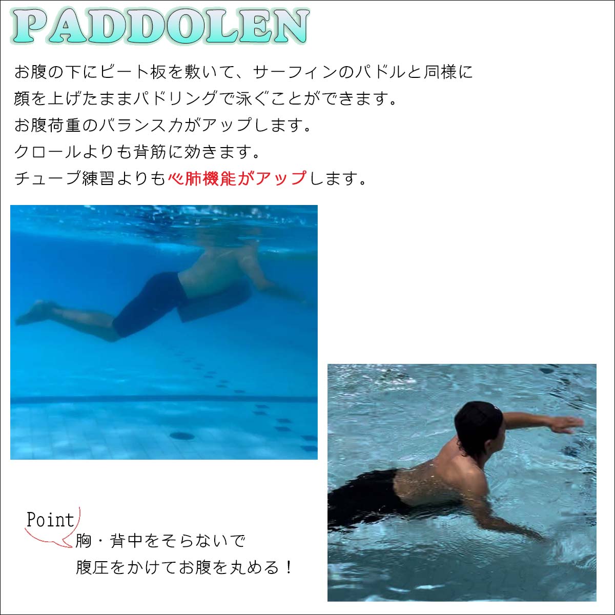 PADDOLEN 90mm サーフィン パドリング パドル 練習 パド練 パドレン 