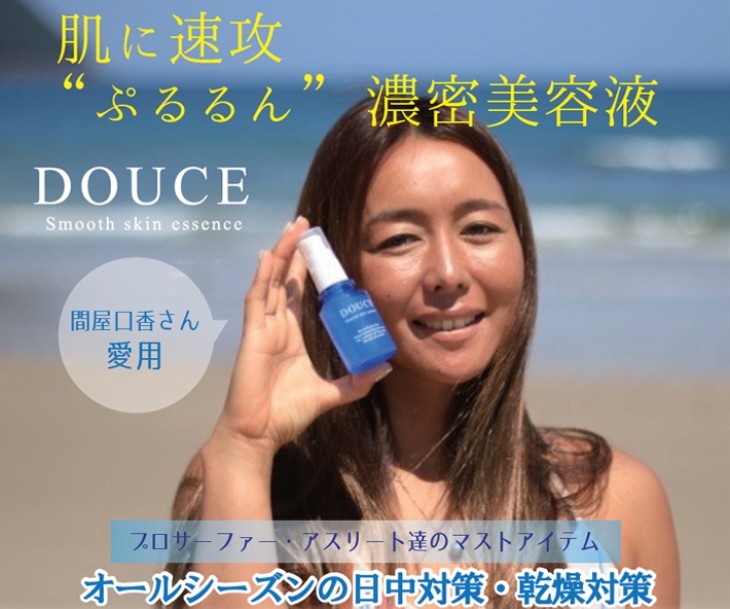 DOUCE ドゥース スムーススキンエッセンス スキンケア 多機能保湿液