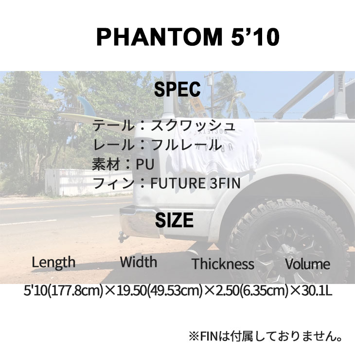 PYZEL SURFBOARDS PHANTOM ファントム PU パイゼル サーフボード 2022