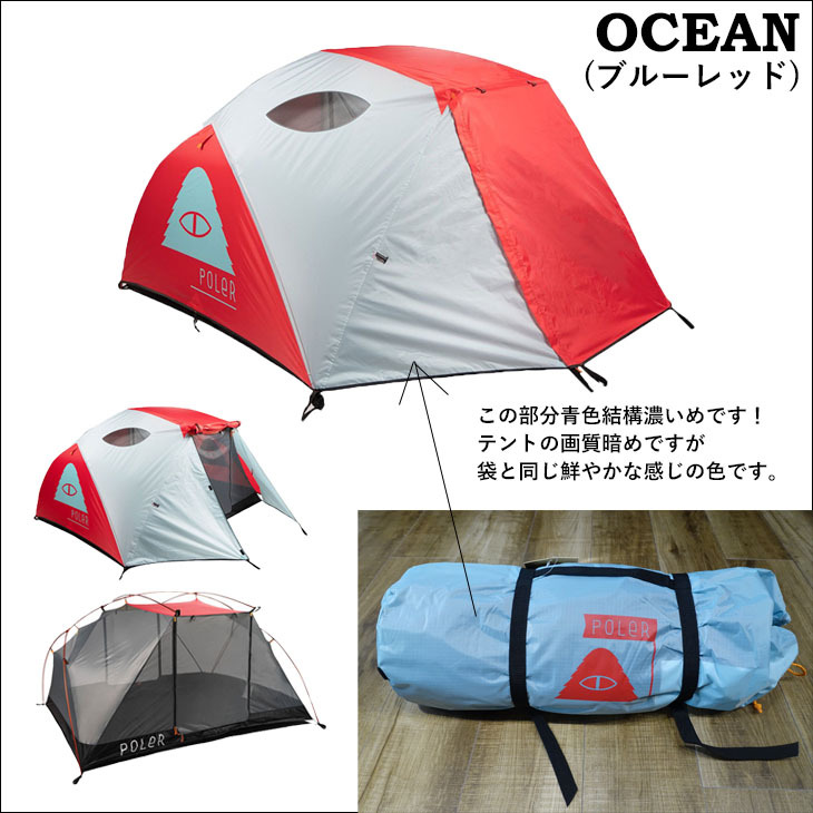 ポーラー　ツーパーソンテント 2 PERSON TENT – polerjapan