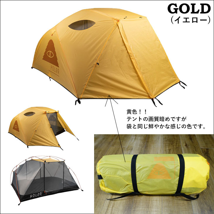 POLeR ポーラー テント POLER 2 MAN TENT 二人用 アウトドア