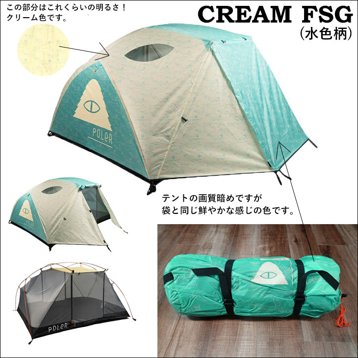 POLeR ポーラー テント POLER 2 MAN TENT 二人用 アウトドア