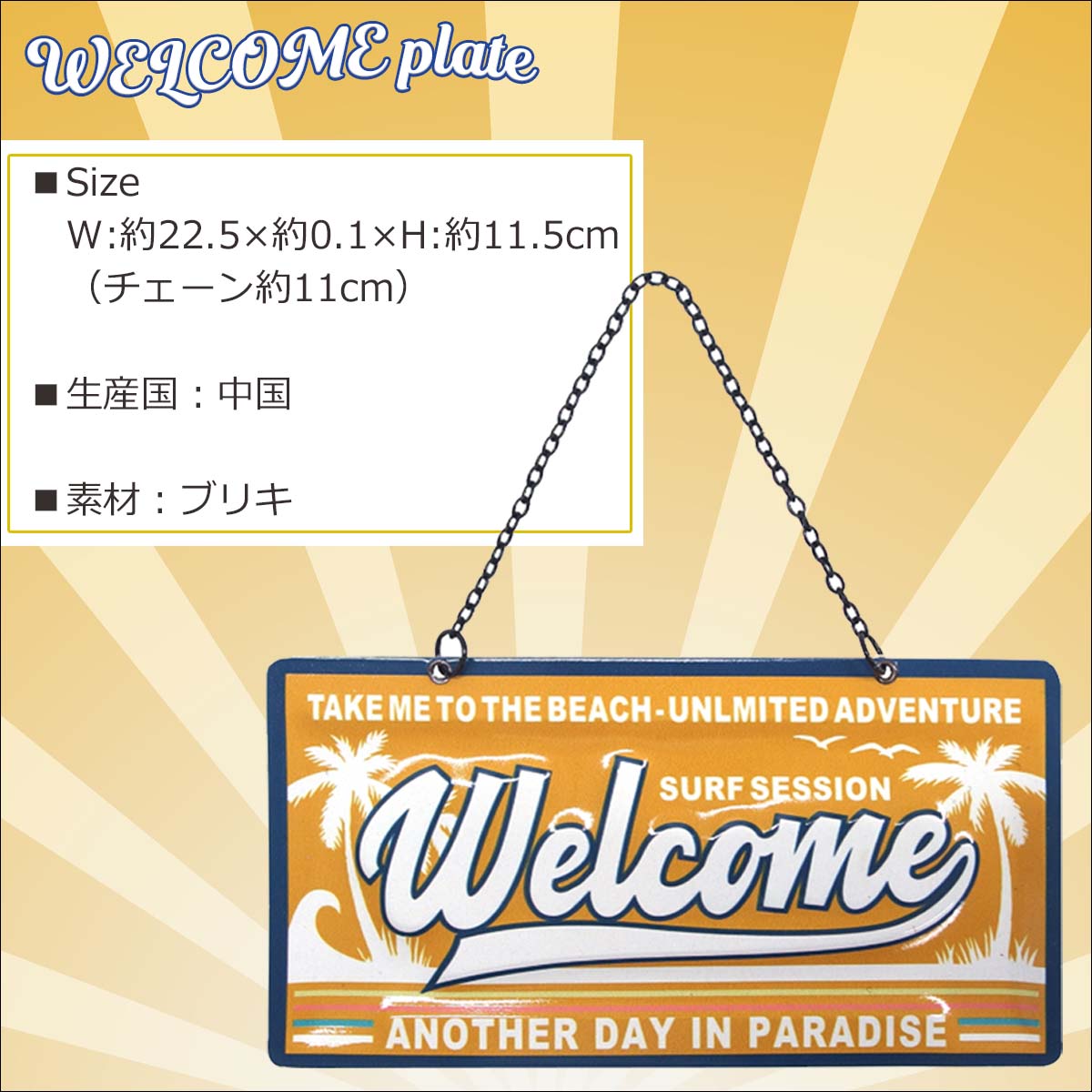 雑貨 インテリア エンボスメタルWELCOMEプレート ウェルカム 置物 看板