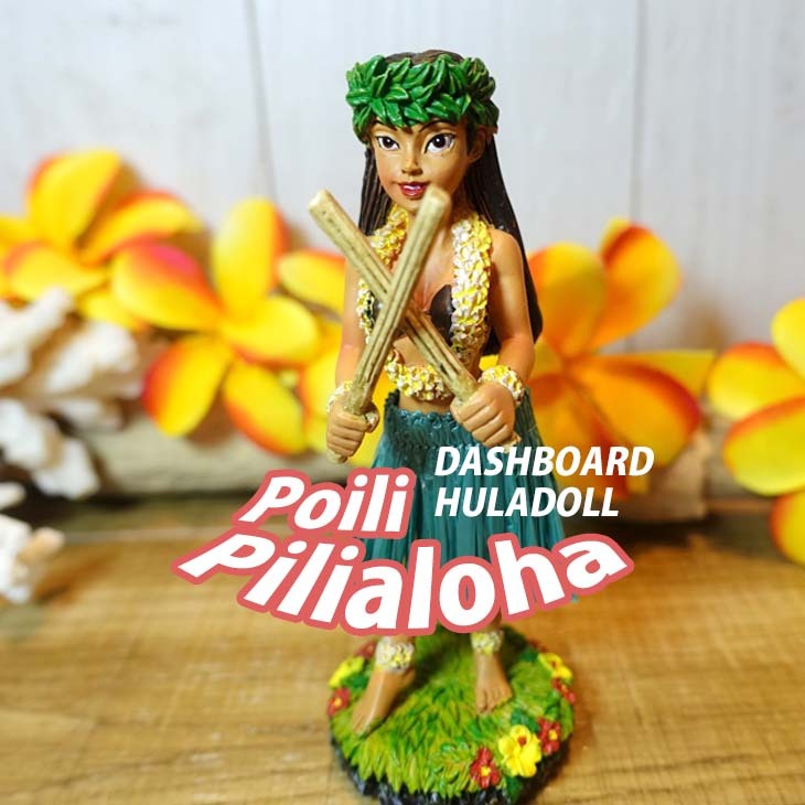 21 DASHBOARD HULADOLL ダッシュボード フラドール ハワイアン人形 Poili Pilialoha ポリネシア ハワイアン雑貨  フラ雑貨 インテリア 置物 日本正規品