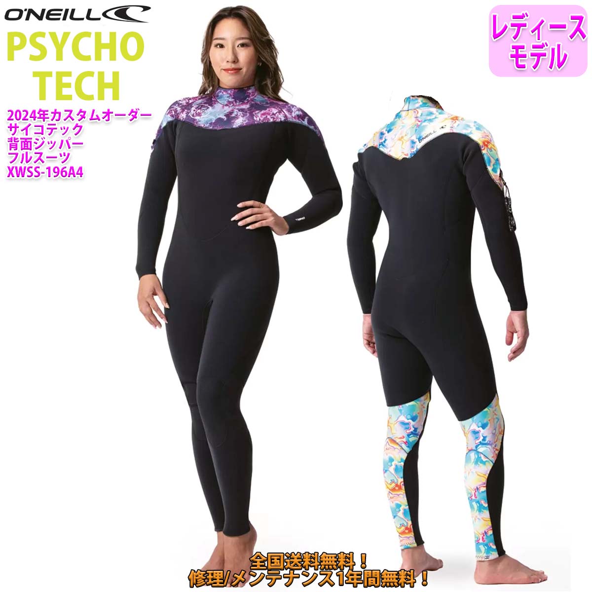 O'Neill レディース ウェットスーツ フルスーツ O'NEILL（オニール） 24 O'NEILL フルスーツ ウェットスーツ 背面