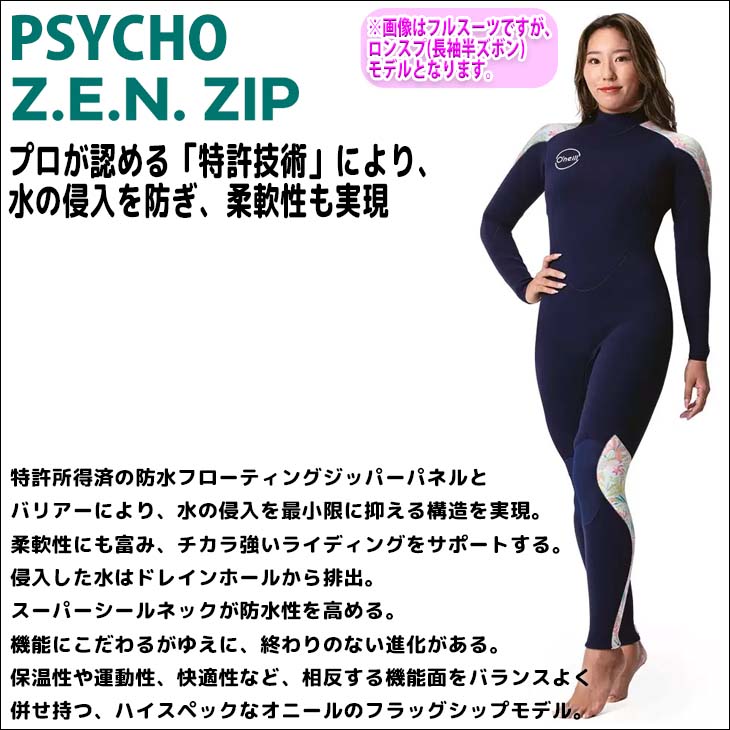 O'NEILL 24 O'NEILL オニール ロンスプ ウェットスーツ バック O'NEILL 24 O'NEILL オニール ロンスプ ウェットスーツ バック