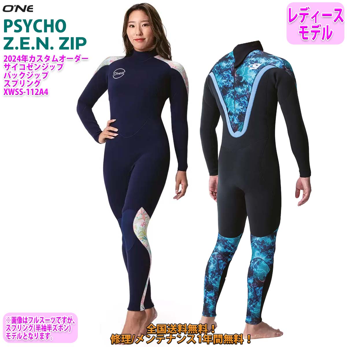 O'NEILL 24 O'NEILL オニール スプリング ウェットスーツ バック